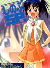 [Big Boss (Hontai Bai)] Shinobu SP. (Love Hina)