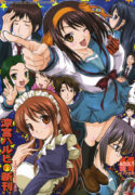 (C70) [BLUE CATTY (MaP)] Suzumiya Haruhi no Shinkan (The Melancholy of Haruhi Suzumiya)