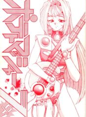 (C48) [Mengerekun (Captain Kiesel, Tacchin, Von.Thoma)] Potato Masher 7 (Macross 7)