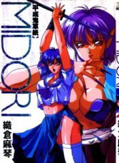 [Orikura Makoto] Heisei Oni Soushi MIDORI [Chinese]