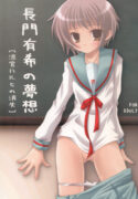 (C68) [Imonoan (Naoe Kana)] Nagato Yuki no Musou (Suzumiya Haruhi no Yuuutsu) [Incomplete]
