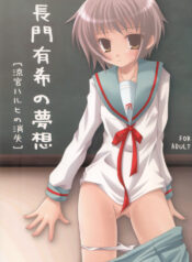 (C68) [Imonoan (Naoe Kana)] Nagato Yuki no Musou (Suzumiya Haruhi no Yuuutsu) [Incomplete]