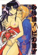 [A to Z & Taka no Tsume de Ikou] Rano Chuu! Pika Chuu!!(Rurouni Kenshin)