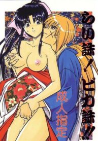 [A to Z & Taka no Tsume de Ikou] Rano Chuu! Pika Chuu!!(Rurouni Kenshin)