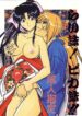 [A to Z & Taka no Tsume de Ikou] Rano Chuu! Pika Chuu!!(Rurouni Kenshin)