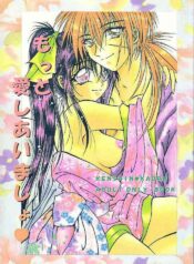 [Himuro DOLL, ANYSING WORLD (Narumi Reimu, Choubyoubyoudama)] Motto Aishiaimasho (Rurouni Kenshin)
