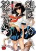24-Ku no Hanakosan