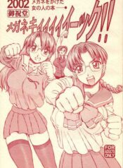 (C63) [Oiwaidou (Iwasaki Tatsuya)] Megane Kiiiick! (Azumanga Daioh, Onegai Teacher, To Heart)