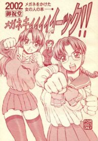 (C63) [Oiwaidou (Iwasaki Tatsuya)] Megane Kiiiick! (Azumanga Daioh, Onegai Teacher, To Heart)