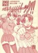 (C63) [Oiwaidou (Iwasaki Tatsuya)] Megane Kiiiick! (Azumanga Daioh, Onegai Teacher, To Heart)