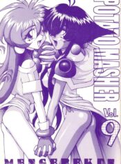 (C50) [Mengerekun (Captain Kiesel, Tacchin, Von.Thoma)] Potato Masher 9 (NG Knight Lamune & 40)