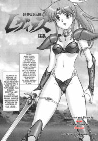 [ZOL] Chou Mugen Densetsu Revias | Super Fantasy Legend Revias (Tatakau Heroine Ryoujoku Anthology Toukiryoujoku) [English] [SaHa] [Incomplete]
