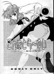 (CR25) [Kopikura (Kino Hitoshi)] Combattler Yui Lovely Gattai No Himitsu (Corrector Yui)