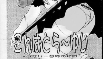 (CR25) [Kopikura (Kino Hitoshi)] Combattler Yui Lovely Gattai No Himitsu (Corrector Yui)