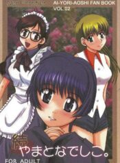 (C62) [Neo Frontier (Sessa Takuma)] Zoku Yamato Nadeshiko. (Ai Yori Aoshi)