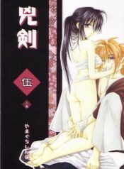(C64) [Yamaguchirou (Yamaguchi Shinji)] Kyouken Go Joukan (Rurouni Kenshin)
