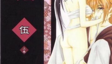 (C64) [Yamaguchirou (Yamaguchi Shinji)] Kyouken Go Joukan (Rurouni Kenshin)