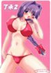 (SC20) [Kirei na Oneesan (Izumi Yayoi)] Ryoushou 2 (Kanon)