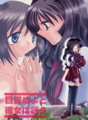 (C58) [Taiyaki Yaketa (Ikeda Shuuko)] Mezameyo to Kanojo wa Utau (Kanon)