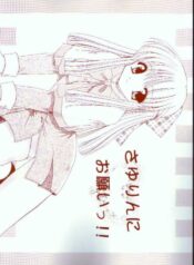 (C57) [Teruo Haruo (Kanekiyo Miwa)] Sayurin ni Onegai!! (Kanon)