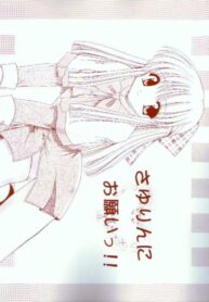 (C57) [Teruo Haruo (Kanekiyo Miwa)] Sayurin ni Onegai!! (Kanon)