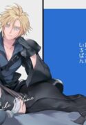 [US THEM (K)] No Place Like Home (Final Fantasy VII) [English]