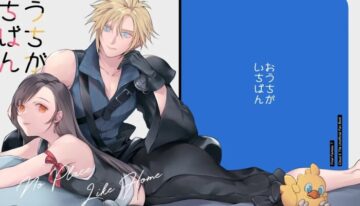 [US THEM (K)] No Place Like Home (Final Fantasy VII) [English]