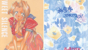 [Yasyokutei (Akazaki Yasuma)] SWEET SILENCE (Final Fantasy VII)