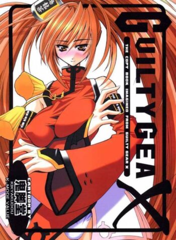 [Kikyakudou (Karateka Value)] Guilty GEA X (Guilty Gear)