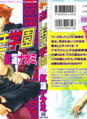 [Guren Naomi] Oshioki Gakuen [English] {Fushichou}