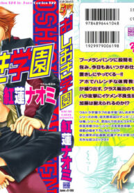 [Guren Naomi] Oshioki Gakuen [English] {Fushichou}
