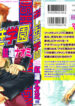[Guren Naomi] Oshioki Gakuen [English] {Fushichou}