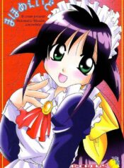(C61) [B-CREWS (Karen Kyuu, Shidou Mayuru)] Maho Maid – Automatic Maiden (Mahoromatic)