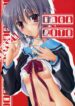 (C70) [Shimoyakedou (Ouma Tokiichi)] NAGATOTO (The Melancholy of Haruhi Suzumiya)