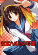 (C70) [Tennenseki, Tsukinon Bunko (Tsukinon)] Suzumiya Haruhi no Mousou (The Melancholy of Haruhi Suzumiya)