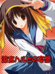 (C70) [Tennenseki, Tsukinon Bunko (Tsukinon)] Suzumiya Haruhi no Mousou (The Melancholy of Haruhi Suzumiya)