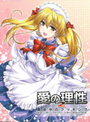 (SC24) [AKABEi SOFT (ALPHa)] Ai no Risei 2 | Reason of Love 2 (School Rumble) [English] [SaHa]