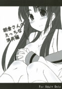[Piñata Party (Nagami Yuu)] Asakura-san no Ecchi na Shoushitsuhen (The Melancholy of Haruhi Suzumiya)