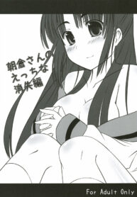 [Piñata Party (Nagami Yuu)] Asakura-san no Ecchi na Shoushitsuhen (The Melancholy of Haruhi Suzumiya)