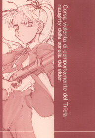 (CR35) [St. Armadel Ch. (Kagetora, Shoryutei Enraku)] Corsa violenta di comportamento del Triela naughty della sorella del elder (Gunslinger Girl)