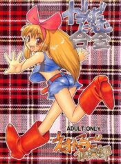 (C55) [Escargot Club (Juubaori Mashumaro)] Gundaniumu Goukin (Mobile Suit Gundam)