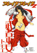 (Queen's Coliseum) [BM Dan (Doumeki Bararou)] Blade Blade 2 (Queen's Blade)