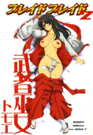 (Queen's Coliseum) [BM Dan (Doumeki Bararou)] Blade Blade 2 (Queen's Blade)