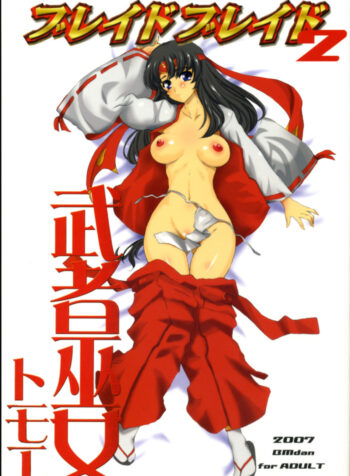 (Queen's Coliseum) [BM Dan (Doumeki Bararou)] Blade Blade 2 (Queen's Blade)