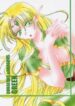 (CR28) [YUKIRINS (Yuunyan)] DUNGEONS & DRAGONS GREEN (Dungeons & Dragons Shadow Over Mystara)