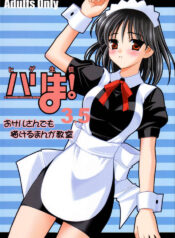 [Teruo Haruo (Kanekiyo Miwa)] Hige-seito Harima! 3.5 (School Rumble)