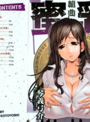 [Kotoyoshi Yumisuke] Kumikyoku Mitsunyuu – Mammosus Vacca Narratio