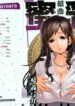[Kotoyoshi Yumisuke] Kumikyoku Mitsunyuu – Mammosus Vacca Narratio
