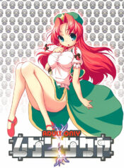 (Komachi 3) [WEB KNiGHT (KnightO Satoshi)] Mugen Sakuya (Touhou Project)