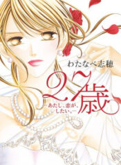 27-Sai – Atashi, Koi ga, Shitai